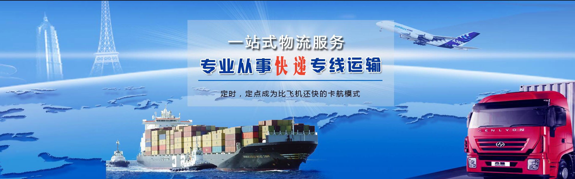 新邱到加拿大物流公司-新邱至加拿大物流专线-新邱空运到加拿大-优时通物流有限公司