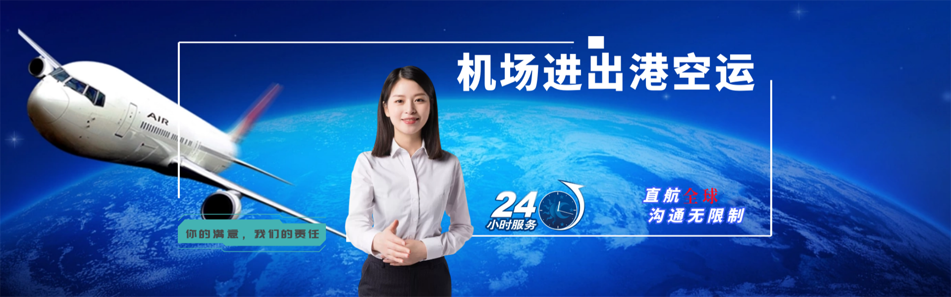 新邱到加拿大物流公司-新邱至加拿大物流专线-新邱空运到加拿大-优时通物流有限公司