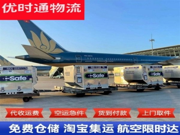 新邱到加拿大空运加急专线